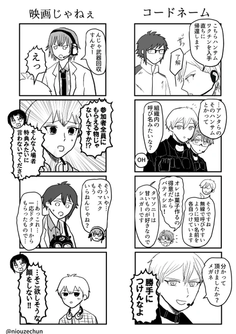 DiDの4コマを描きました 劇中劇webオンリー開催おめでとうございます。 #7劇祭上演 