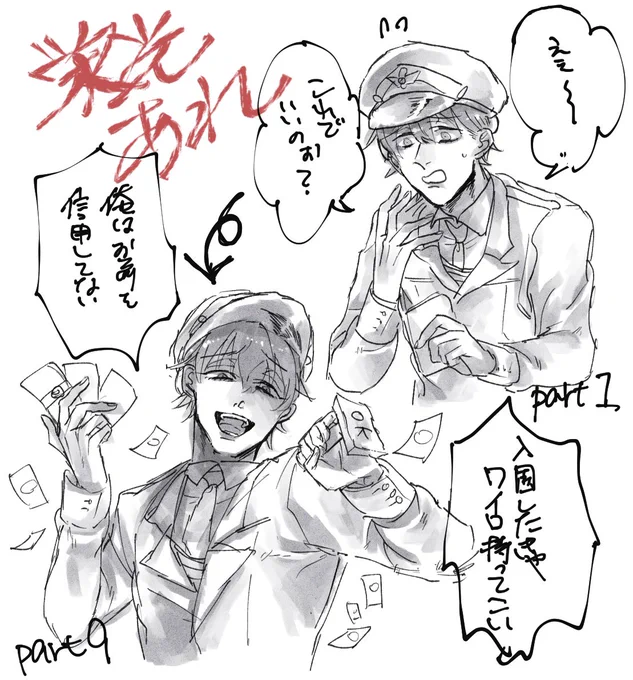 🎃ペパプリらくがき
イケメン審査官の堕落 