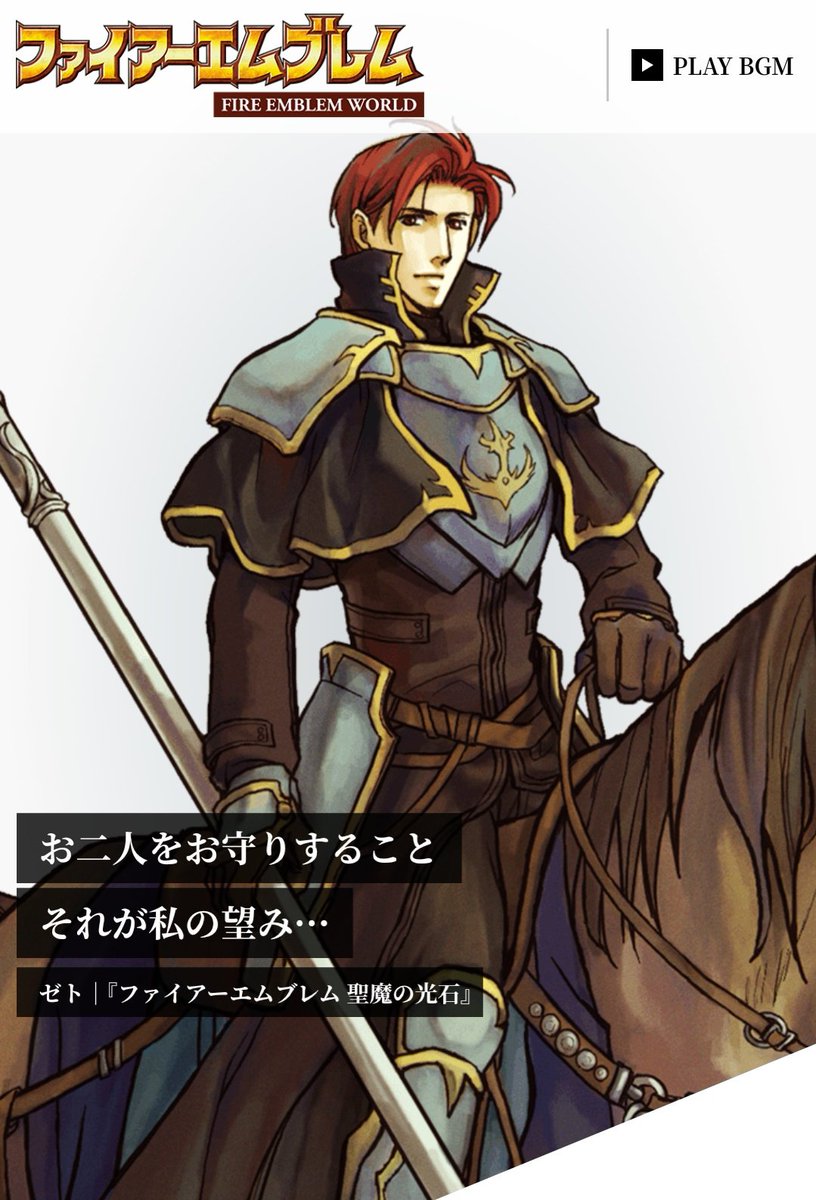 ファイアーエムブレムワールドのトップ画像キャラまとめ 9ページ目 Togetter ファイアーエムブレムワールドのトップ画像キャラまとめ 9ページ目 Togetter