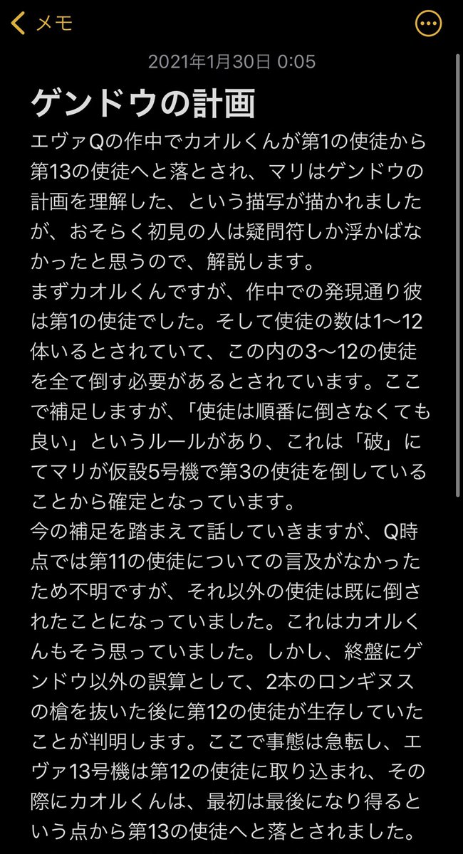 Q 解説 エヴァ エヴァンゲリオンQは意味不明？理由とあの謎について考察・解説