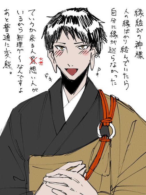 お坊さんのtwitterイラスト検索結果 お坊さんのtwitterイラスト検索結果