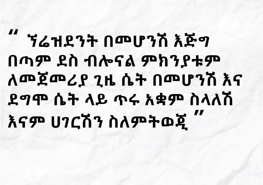 Addis Powerhouse tweet media