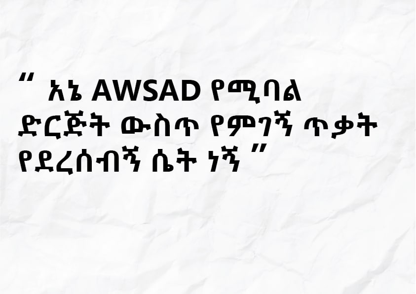 Addis Powerhouse tweet media