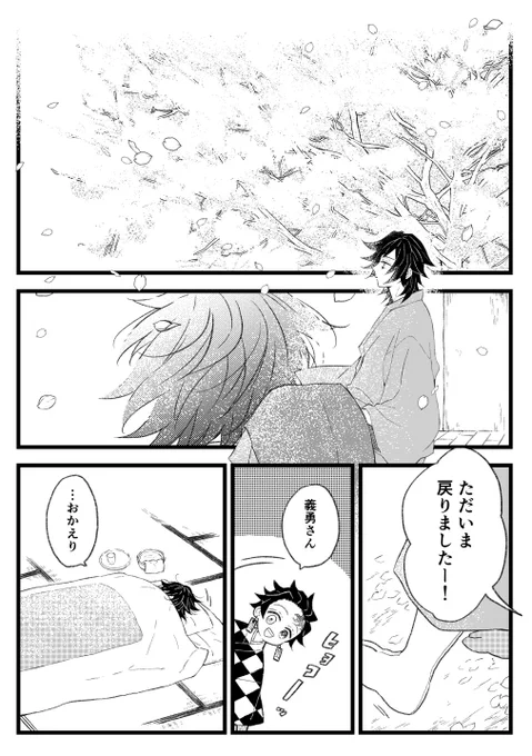 炭義に夢を見ているご都合雰囲気漫画(1/2) 