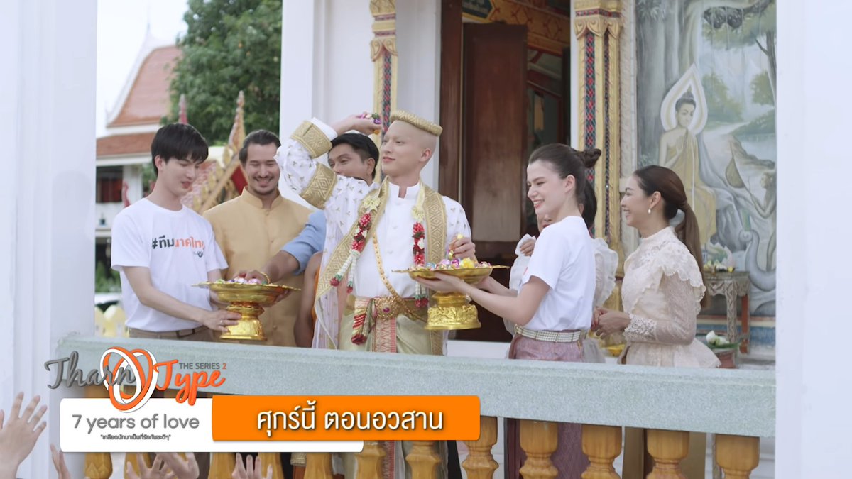 What is Naak? #ThaiwithNet(At this time of the photo, Type is Naak)