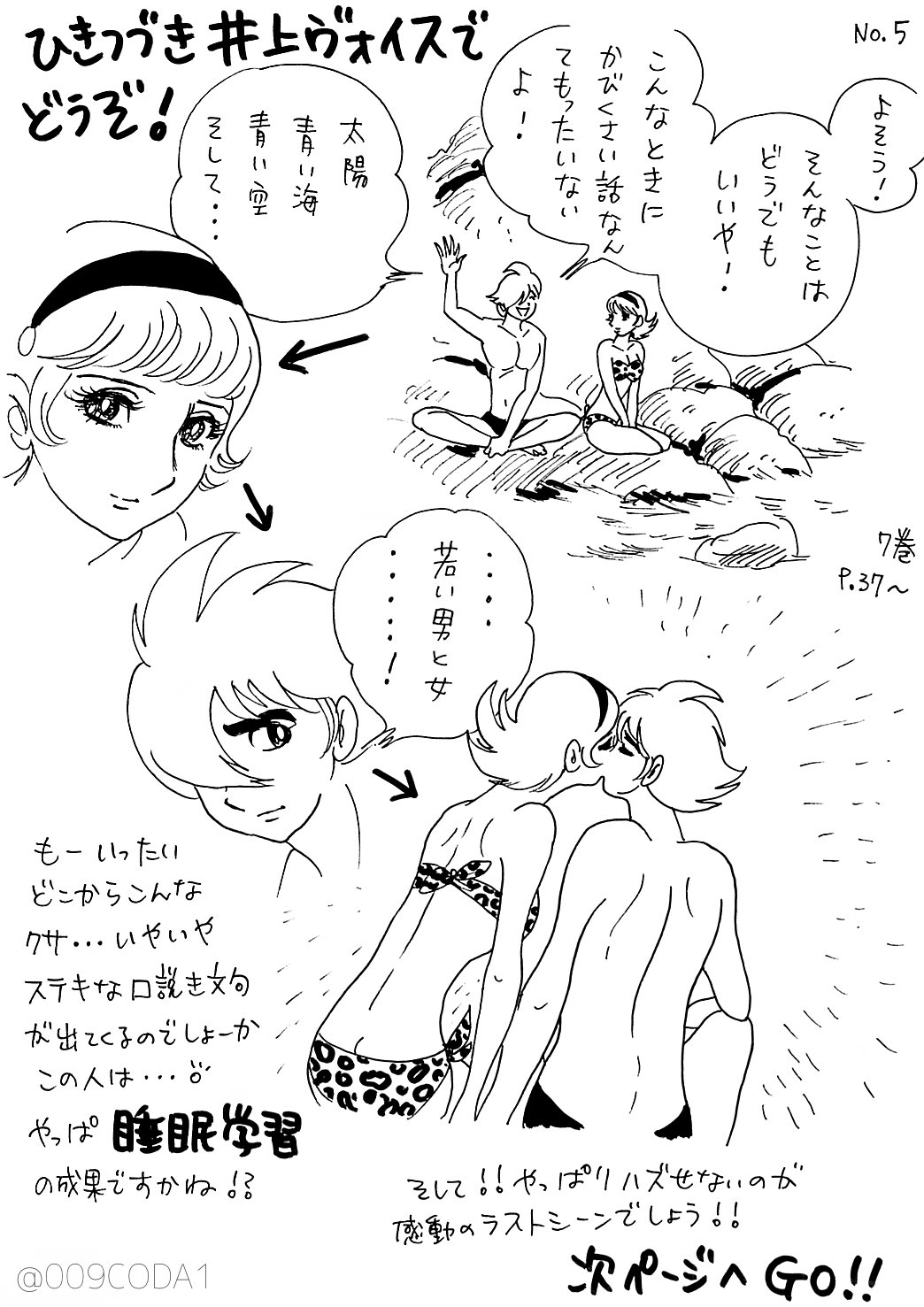るな009 Coda 肌色注意 ジョウの道 3 3 サイボーグ009の原作に93シーンが不足しているのでついに石ノ森先生の他作品を変換することにしたおバカなファンのレポート 名作 リュウの道 のパロディです るな009 Coda 肌色注意 ジョウの道 3 3 サイボーグ009の原作に93シーンが不足しているのでついに石ノ森先生の他作品を変換することにしたおバカなファンのレポート 名作 リュウの道 のパロディです