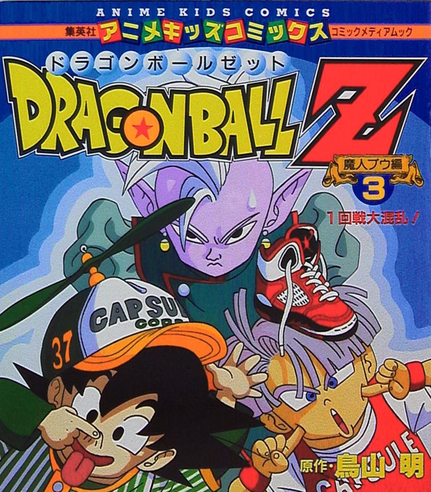 DRAGON BALL Z Anime Kids Comics - MangaDex