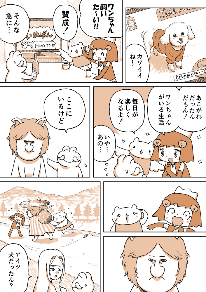 ジュリアナファンタジーゆきちゃん(106)
#1ページ漫画 #創作漫画 #ジュリアナファンタジーゆきちゃん 