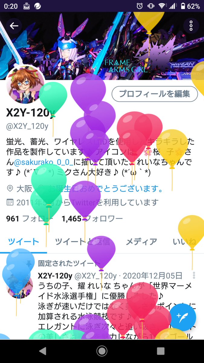 風船飛んだ♪ (*´∇｀*)