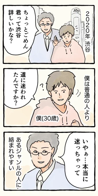 新しいエッセイ漫画シリーズ、土日にアップできるように頑張ってます〜!縦3コマ形式でゆるふわに描いていきます。
(展開的にすでにゆるふわじゃない…) 