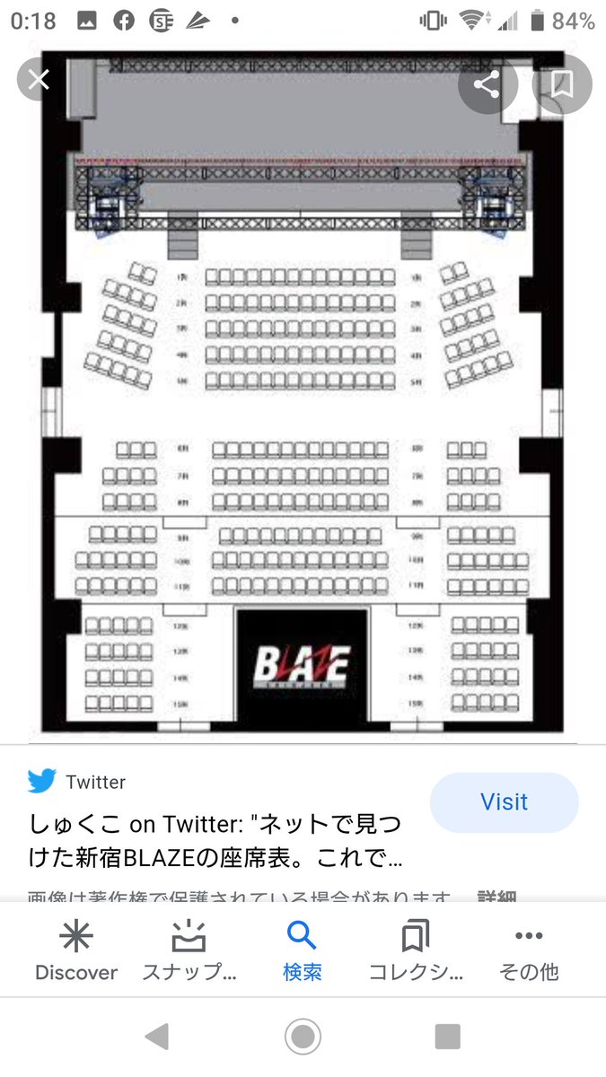 新宿blaze 座席 新宿blaze 座席
