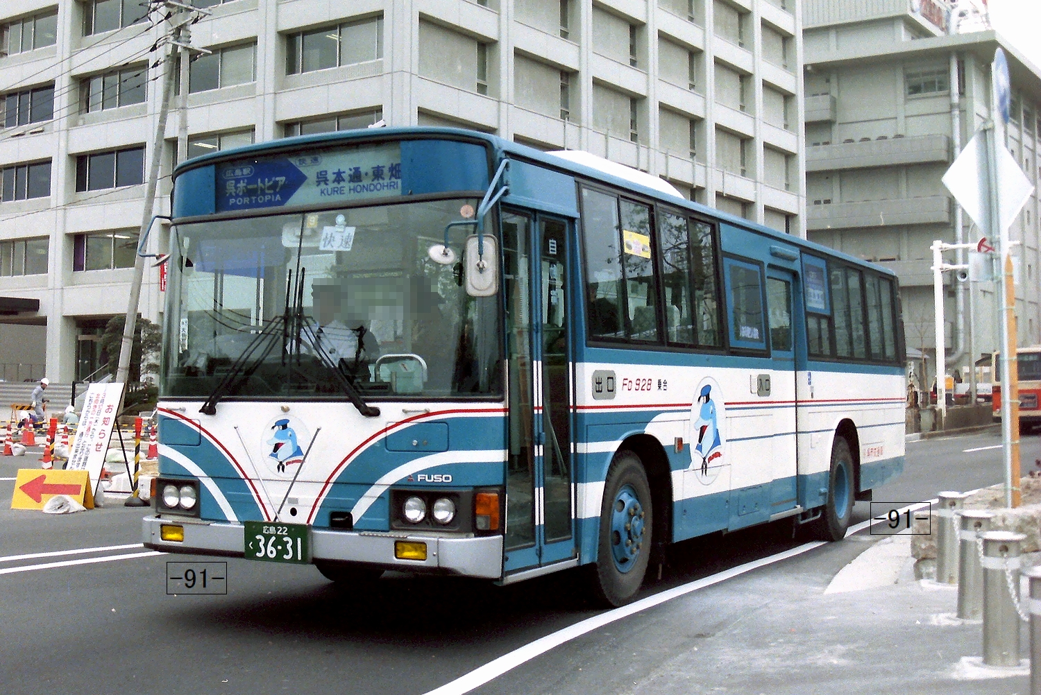 呉市交通局　PASPY ITM32✈️ в X: „#呉市交通局 KURE CITY BUS 広島22く3631 U