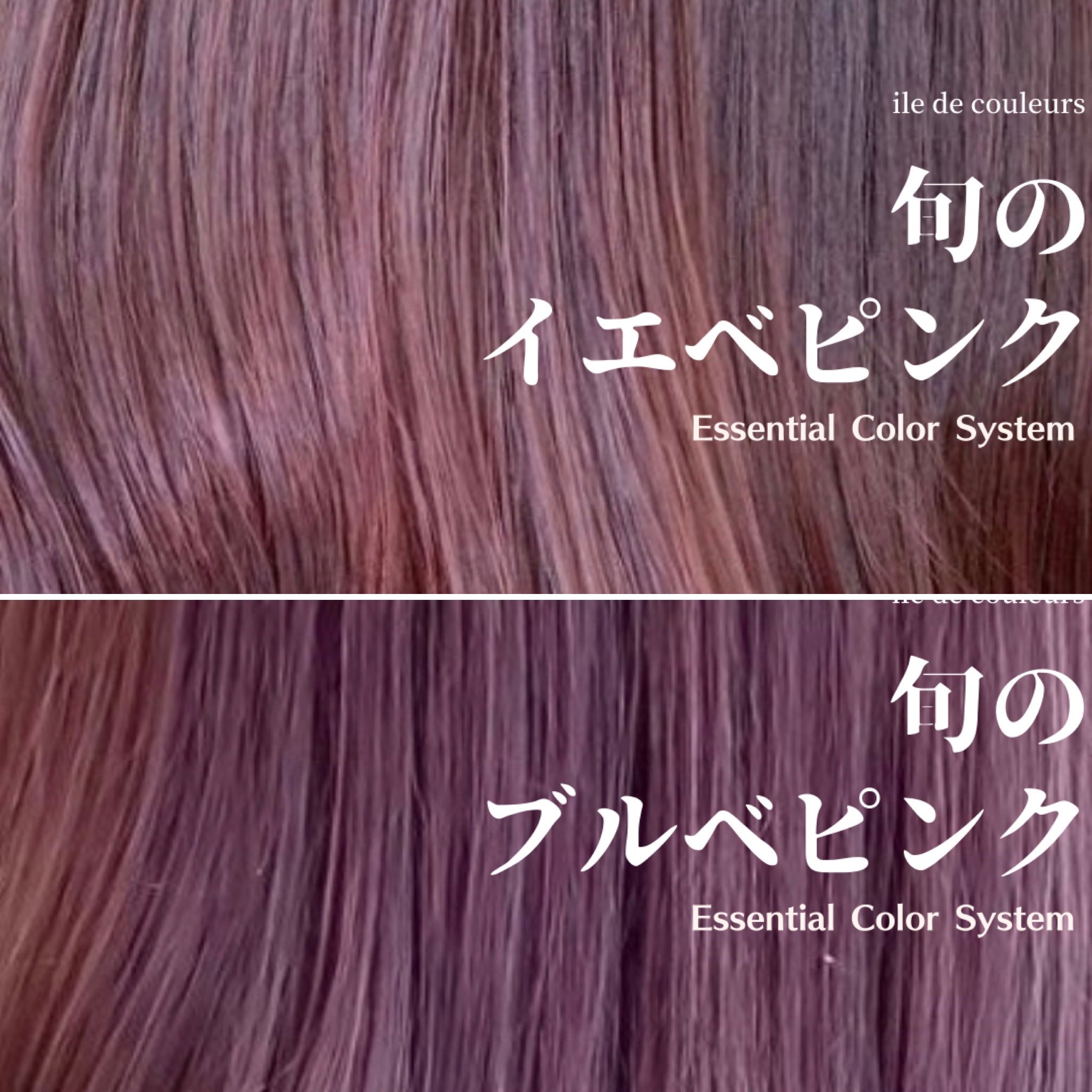カラーイメージコンサルタント 松元昌子 昨年に引き続き 人気の高いピンク系のヘアカラーがこの春も注目されています ピンクベージュやピンクアッシュはイエベ ピンクブラウン ピンクグレージュ ラベンダーピンクはブルベ肌に調和します インナー