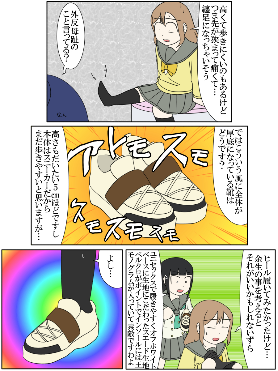 ささみゆき Sasam1yuki さんの漫画 作目 ツイコミ 仮