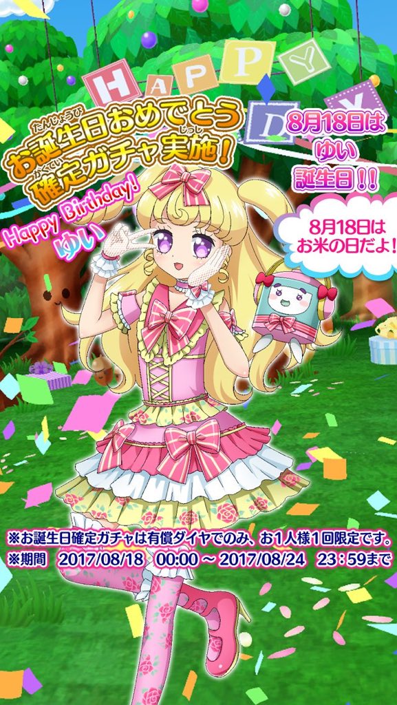 TsunTaiga's tweet photo. @AlicePrecure Uhhh, Yumekawa Yui??? https://t.co/65kZDVkWX0
