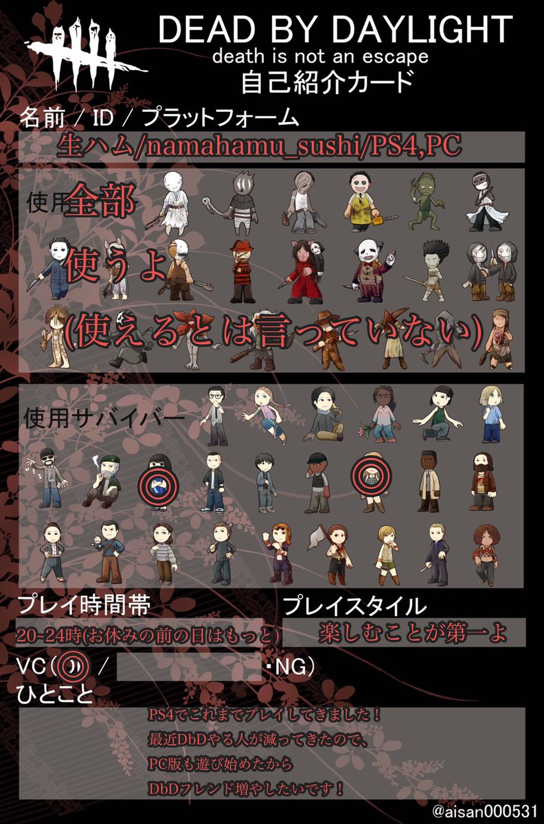 Dbdフレンド募集 Pc Hledani Na Twitteru