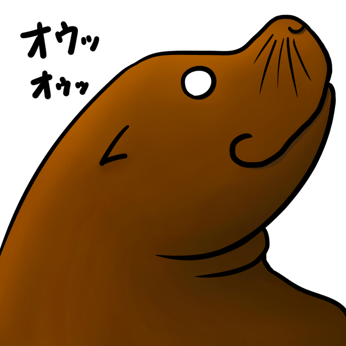 オットセイのtwitterイラスト検索結果