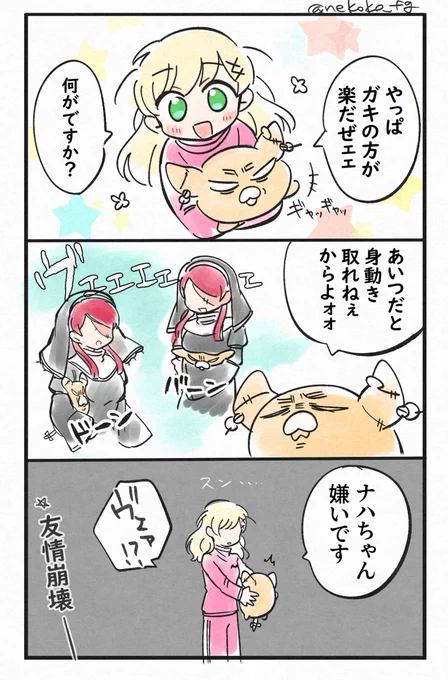 乳差 