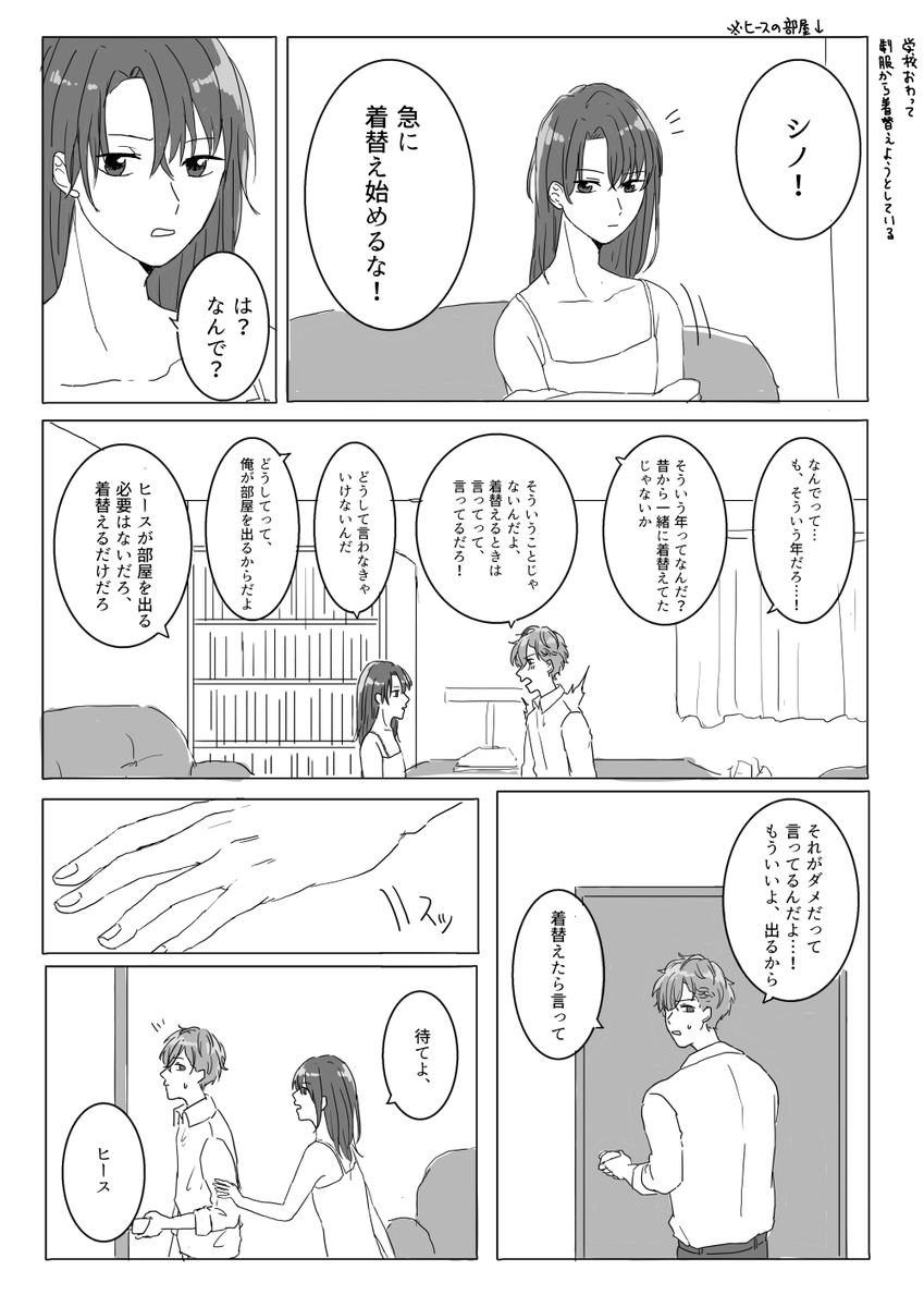 ヒスシノ♀です 続きはリンク先 
https://t.co/15jKCygBfH 