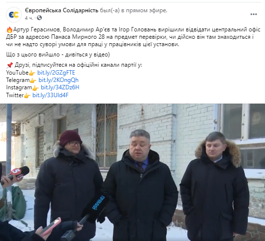 Будівлі ДБР надано державну охорону - указ Зеленського - Цензор.НЕТ 1079