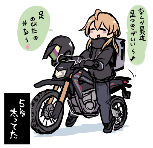 バイクこわい話 
