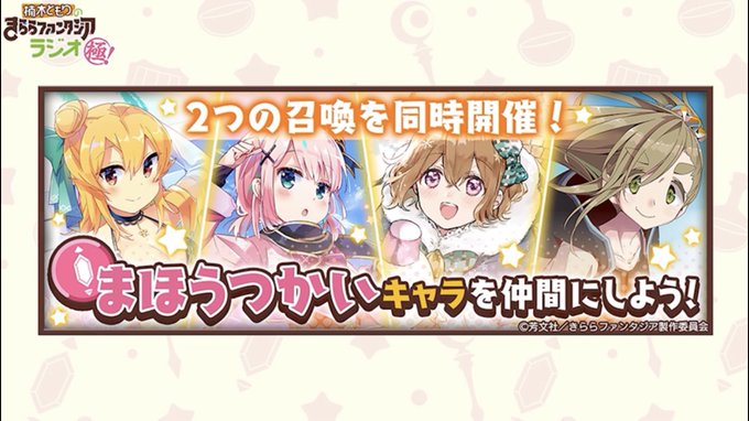 きらファンで コンテンツルーム が話題に きららファンタジア トレンディソーシャルゲームス きらファンで コンテンツルーム が話題に きららファンタジア トレンディソーシャルゲームス