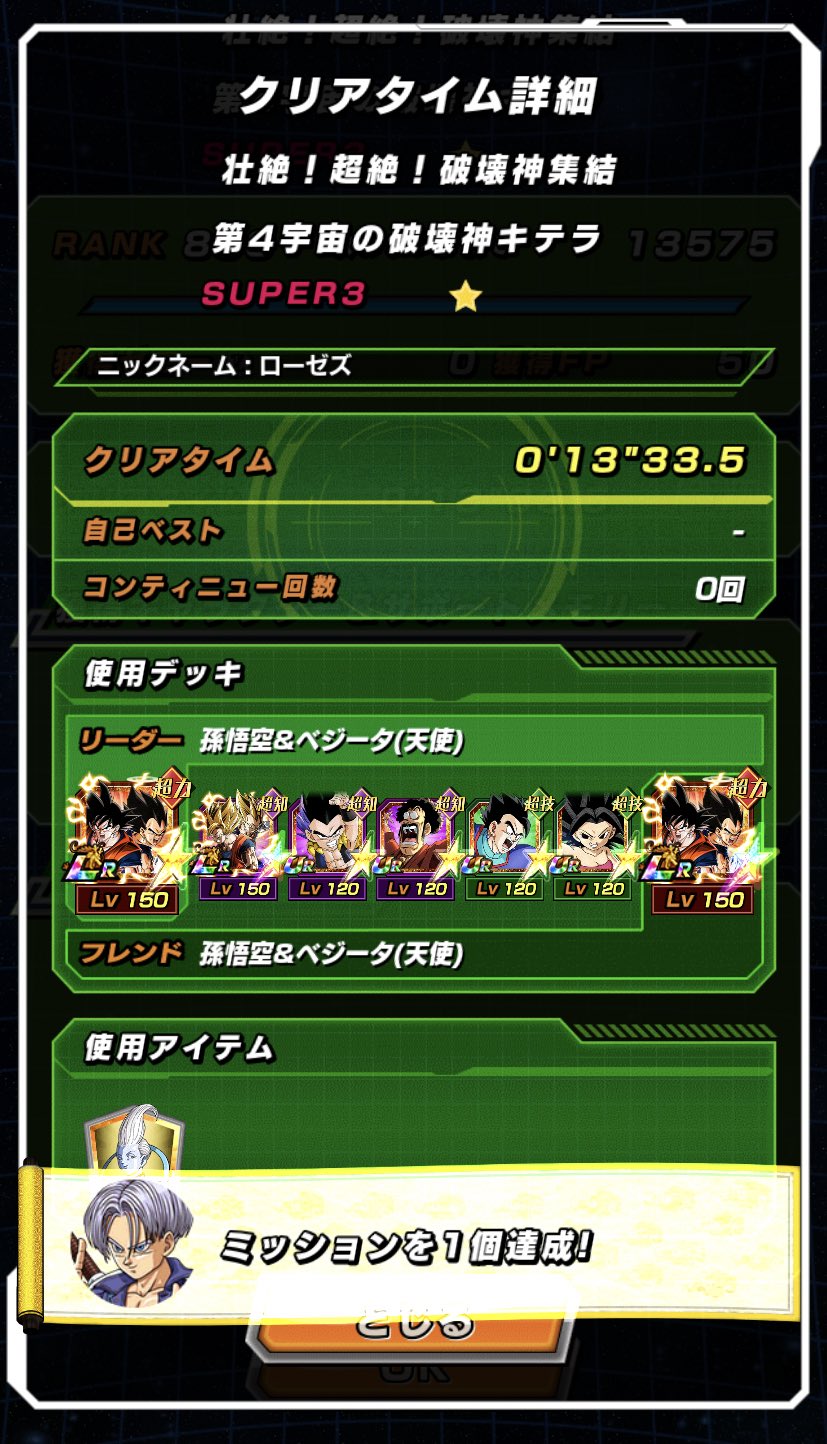 Roses 破壊神イベントステージ4クリア 力 知ベジット 大活躍 ドッカンバトル Dokkanbattle Roses 破壊神イベントステージ4クリア 力 知ベジット 大活躍 ドッカンバトル Dokkanbattle
