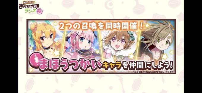 きららファンタジア 高画質 のtwitterイラスト検索結果 古い順
