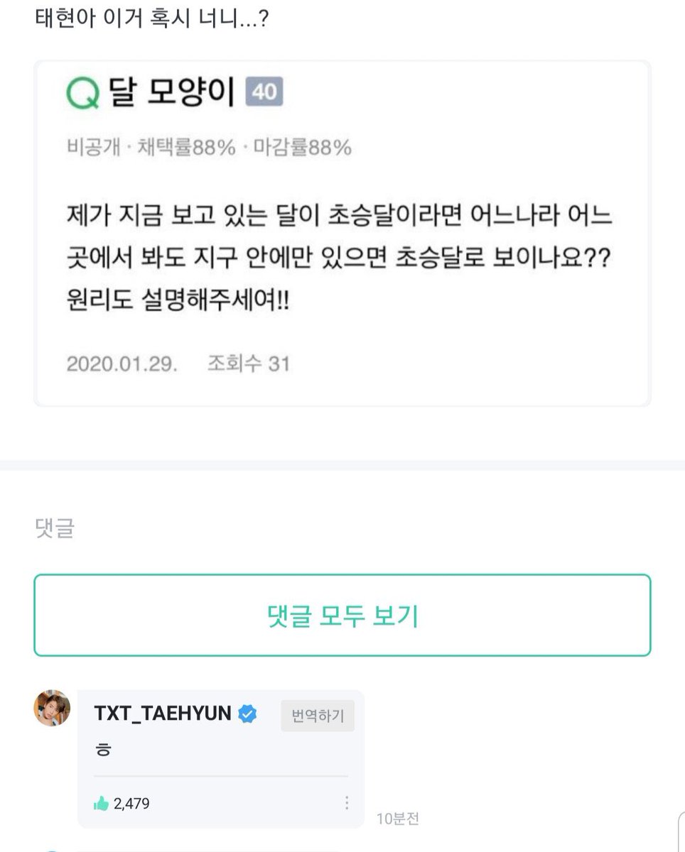 S2bonnienclyde's tweet photo. 아ㅏㅏㅏ 태현이 1년 전 달 모양 모아들한테 물어보고 지식인한테두 물어봤던 날이네 ㅠㅜ ㅋㅋㅋㅋㅋㅋㅋ https://t.co/43n2mqQDuc