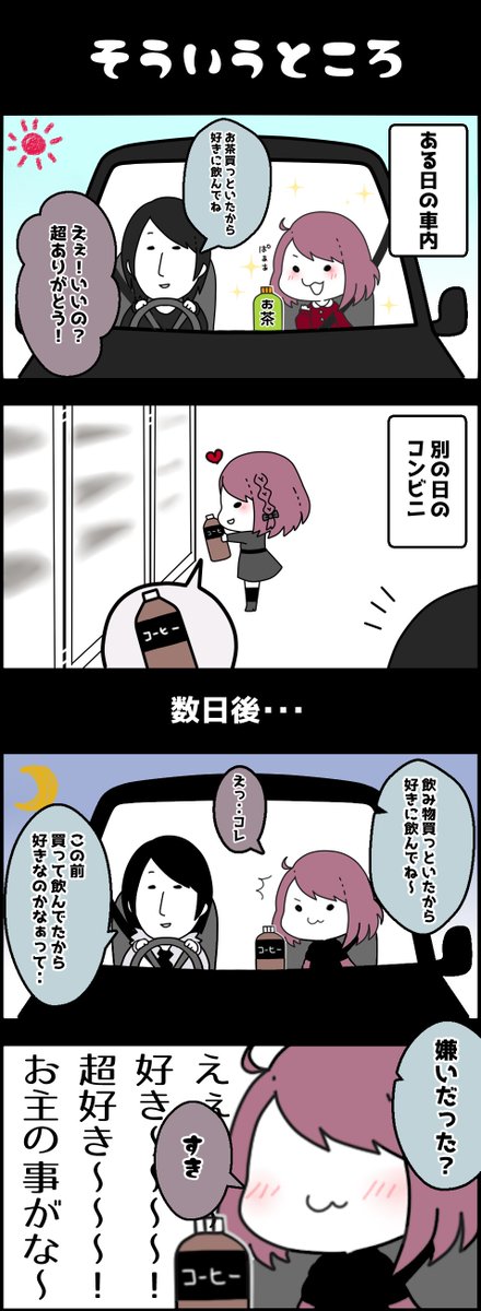 メンヘラ彼女の彼氏さんのtwitterイラスト検索結果 メンヘラ彼女の彼氏さんのtwitterイラスト検索結果