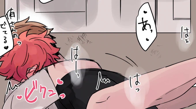 🔞合宿中に盛る侑日 
https://t.co/fDyq6eVRk5 
※ブツはうつってないので、緩いですがリス限です。
※前回申請頂いた方はそのまま見れます。
※成人済の方 