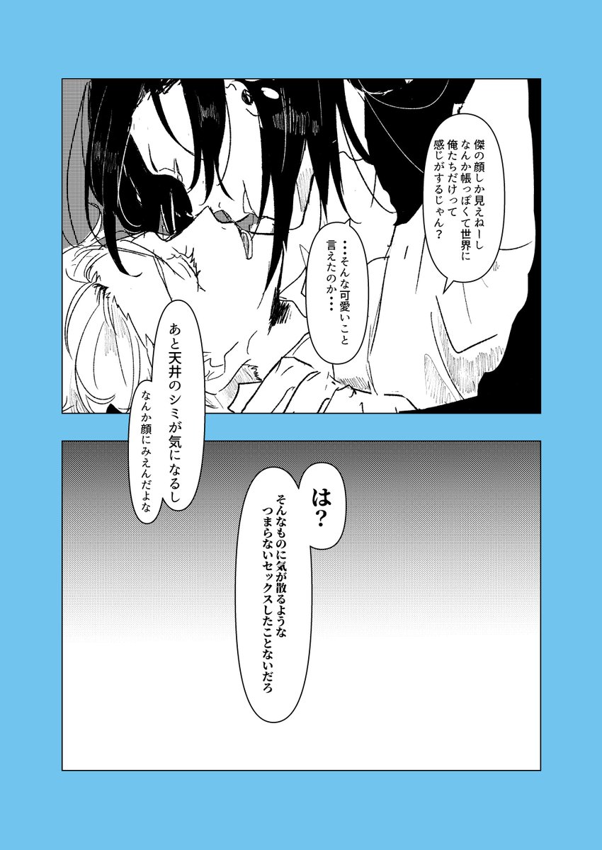 夜の帳

夏五 