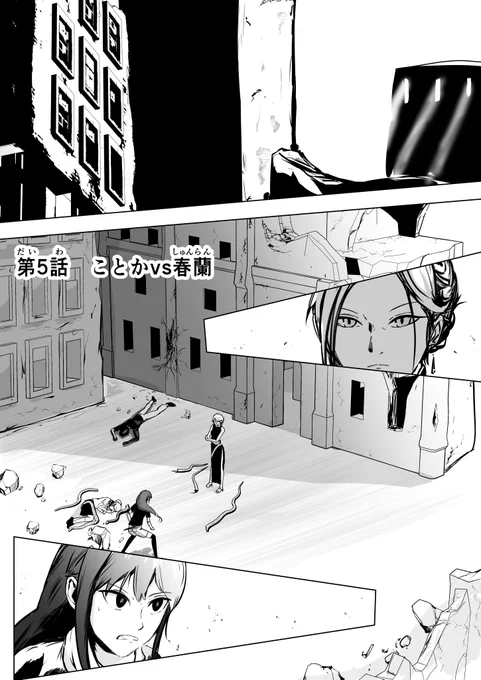 創作漫画『OOPARTS』

様々な能力を持つ『オーパーツ』を求めて旅する少女の物語。 

第5話 「ことかVS春蘭」① 
#漫画が読めるハッシュタグ #創作漫画 #漫画 #OOPARTS 