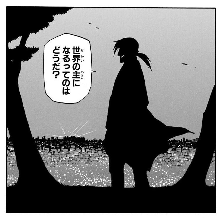 今更ハガレン読んだ奴 13ページ目 Togetter 今更ハガレン読んだ奴 13ページ目 Togetter