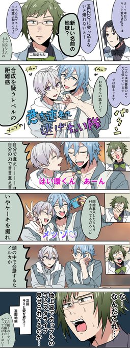 大和さんと環壮 