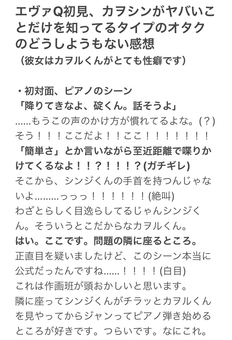 ヱヴァンゲリヲン新劇場版 Q を初めて観た人の感想まとめ 2ページ目 Togetter ヱヴァンゲリヲン新劇場版 Q を初めて観た人の感想まとめ 2ページ目 Togetter