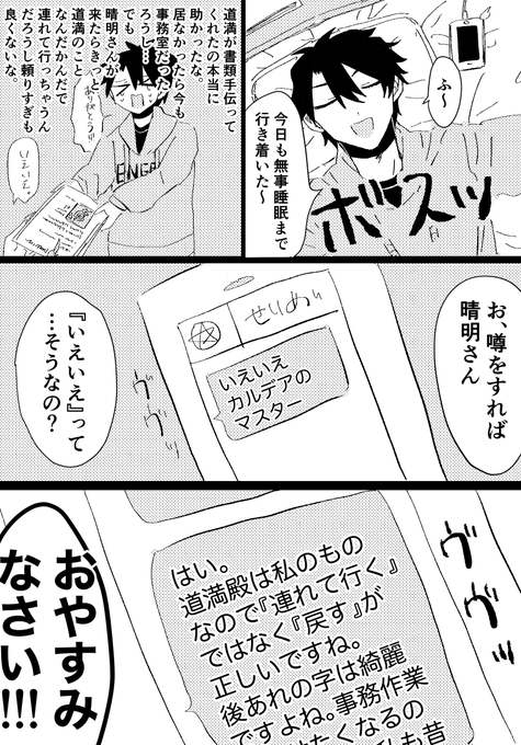 ポナパルやもまと Yayamoooo さんのマンガ一覧 いいね順 10ページ ツイコミ 仮