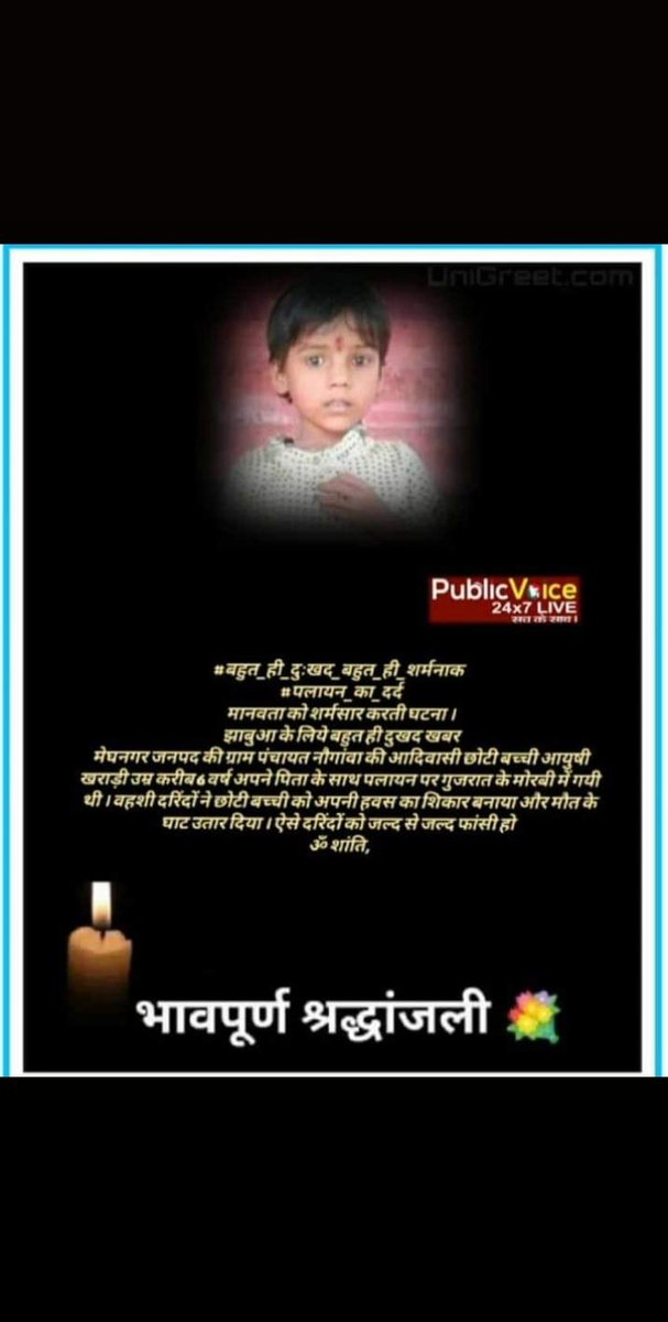 DamorLove's tweet photo. #justic_for_ayushi 
#justicforayushi
@narendramodi 
@PMOIndia @ChouhanShivraj @OfficeofSSC  @aajtak @ANI 
# https://t.co/nKlYFhp6WE