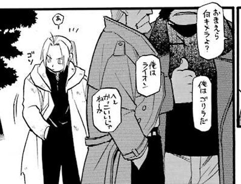 今更ハガレン読んだ奴 13ページ目 Togetter