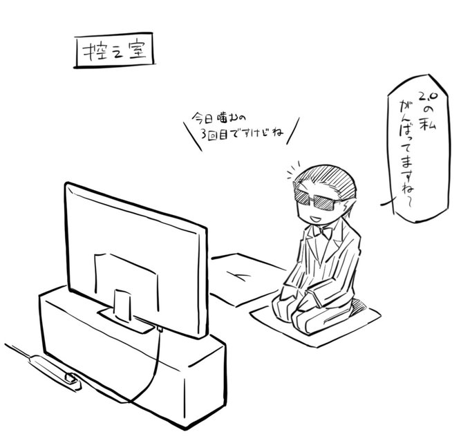 0.0、1.0控え室
#推す画ール 