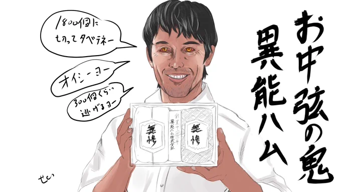 なんか、コレを真面目に描いてる意味が分からなくなったので、完成とします
#鬼滅の刃 ? 