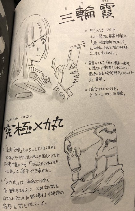 志々雄真実 の評価や評判 感想など みんなの反応を1週間ごとにまとめて紹介 ついラン 志々雄真実 の評価や評判 感想など みんなの反応を1週間ごとにまとめて紹介 ついラン