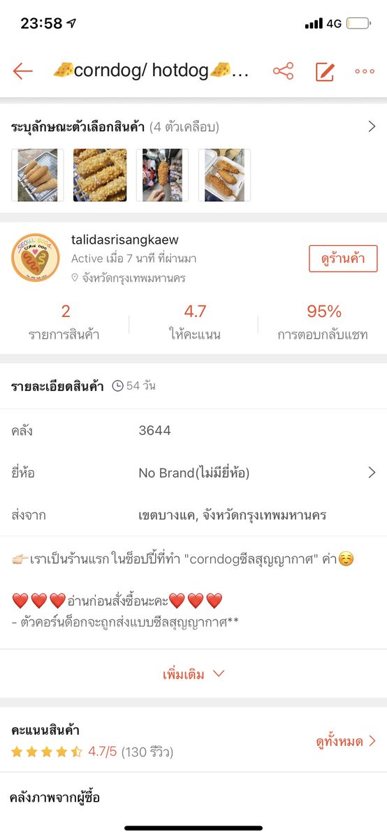 โซลกู้ดคอร์นด๊อกสุญญากาศเจ้าแรก tweet media
