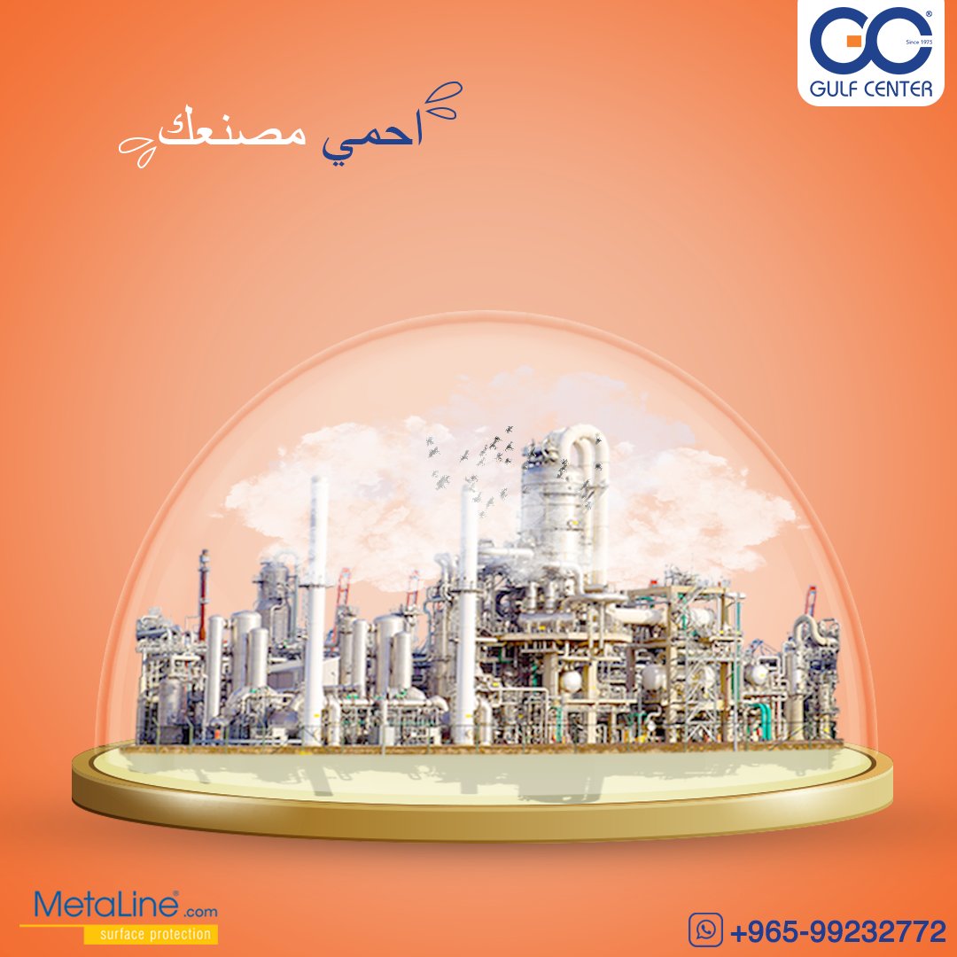 GC_Metaline's tweet photo. احمي مصنعك من العوامل الخاريجية ومسببات التآكل واهلاك المعدات الخارجية
Protect your factory from External factors and the Causes of Corrosion and destruction
👌😉
for more info Visit:
https://t.co/N1QvrjsiWJ
call/whatsapp +965-99232772
 #كويت #صناعة
#industrialrevolution #kuwait https://t.co/GLRIjPSJc0