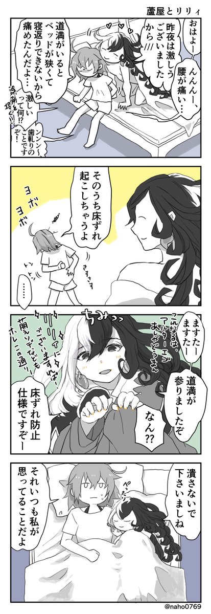 道ぐだ♀(リンぐだ♀)まんが
蘆屋リリィを描きたかった… 