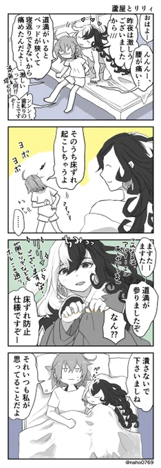 道ぐだ♀(リンぐだ♀)まんが
蘆屋リリィを描きたかった… 