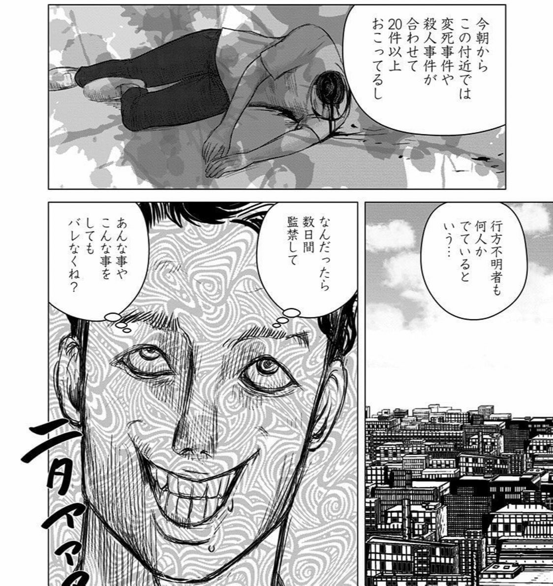なのですハザード ひぐらし ナノハザード 2ページ目 Togetter なのですハザード ひぐらし ナノハザード 2ページ目 Togetter