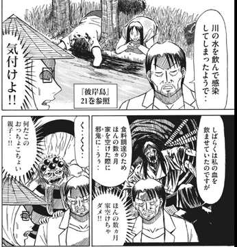 スピンオフ かれ きしじま 最終回ネタバレ 本編 彼岸島 も紹介 ナピログ