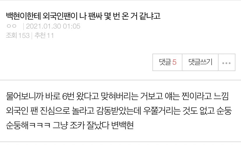 adorableB_04's tweet photo. 미쳤다... 밳현이 얘는 진국이다
이거 음성 있다는데 좌표 좀 주십셔.... https://t.co/tXS5JkXCGp