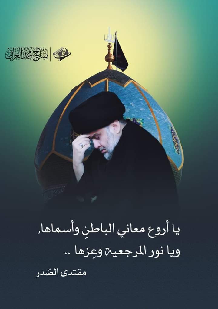 نشر الحاج صالح محمد العراقي.
